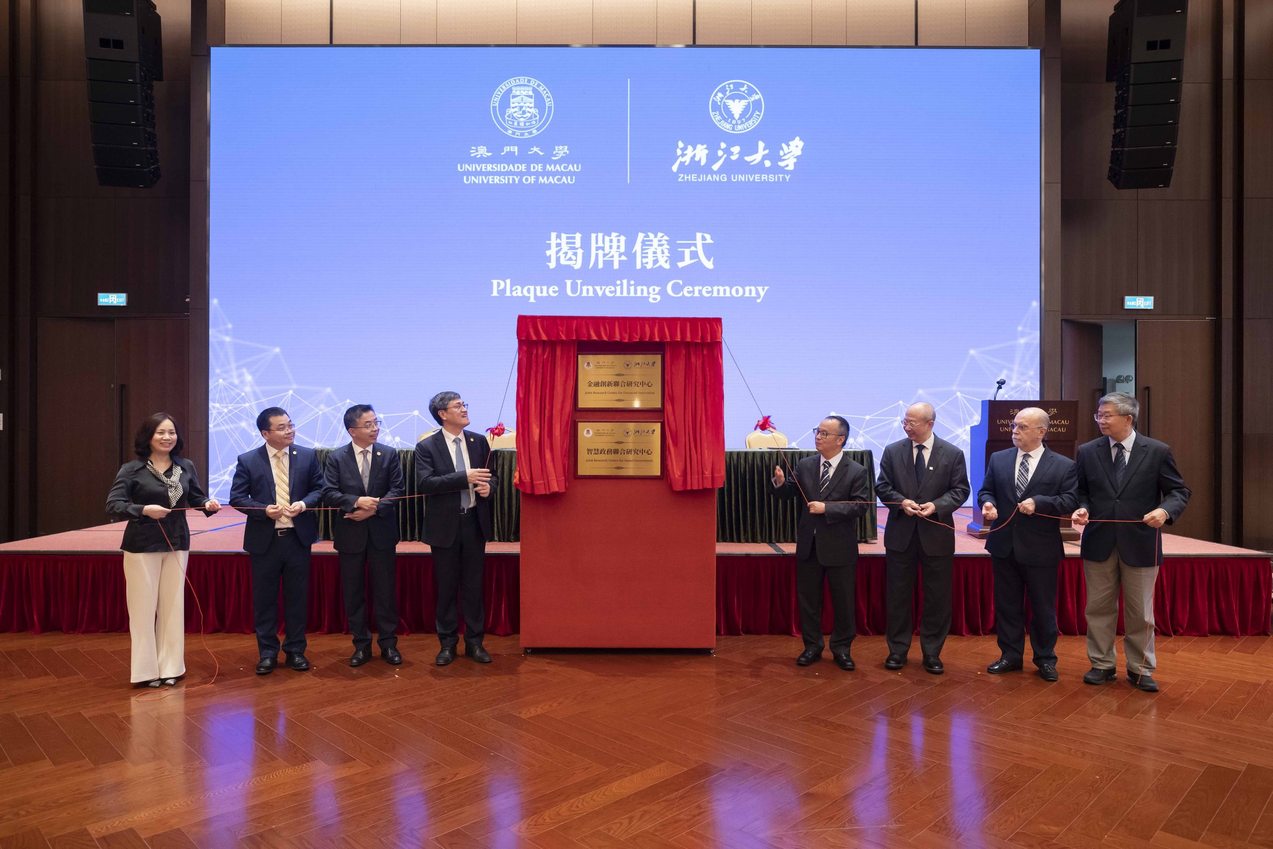 Um Zhejiang University Hold Plaque Unveiling Ceremony For Two Joint